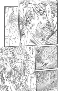 [Nikukiu-] Onikuchan Sangou