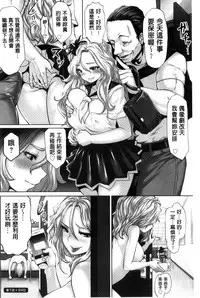 [Souryuu] Idol Cum! [Chinese]