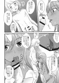 (CCTokyo124) [Arikamatou (Benimashiko)] Shimai no Taikutsu (Dragon Quest IV)