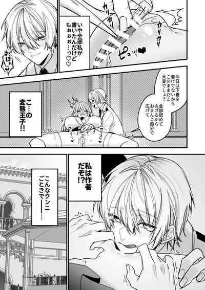 XXXX No Sekai Ni Tensei Shite Shimatta!!