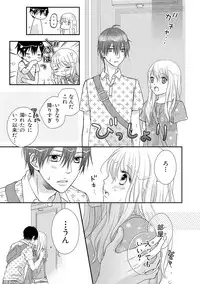 [Otonari Afuro] Boku no Onnanoko Jijou