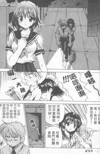 [Hirokawa Tomo] Fresh Meat! [Chinese]