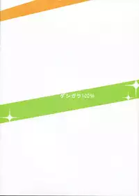 (C87) [Dashigara 100% (Minpei Ichigo)] Miki Puru~n (THE IDOLM@STER) [Chinese] [上班摸鱼喜迎离婚汉化组]