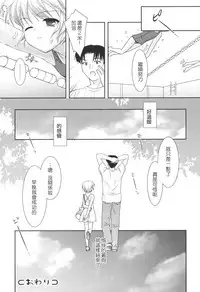 [Mizui Kaou] Slow Step [Chinese] [蘿生萌]