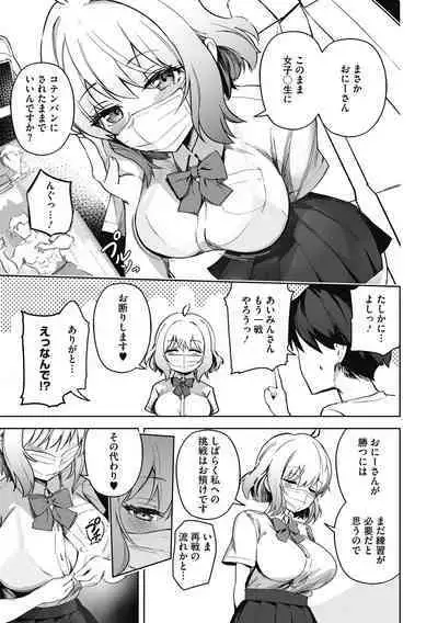 Kegasaretai-kei Kanojo.