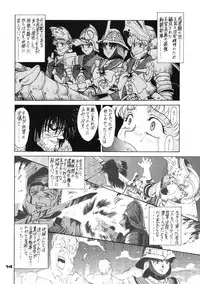 (C45) [Mengerekun (Captain Kiesel)] Moon Child #2 (Bishoujo Senshi Sailor Moon)