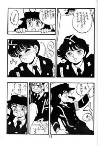 [Union Of The Snake (Shinda Mane)] NAOKO