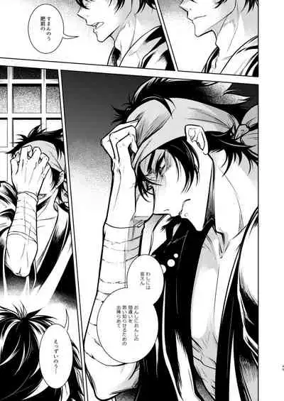 Kowareta Juu o Motteiru