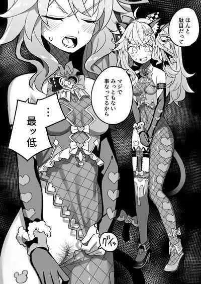 (C100) [Tanaka-ke no Kamo (Tanaka Ahiru)] Nijisange Summer (Nijisanji)