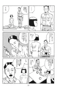 [Kago Shintarou] Dai Sougi