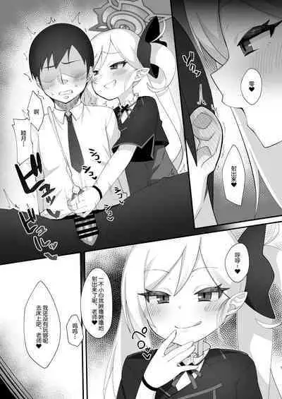 Sensei wa Mutsuki-chan no Omocha da yo