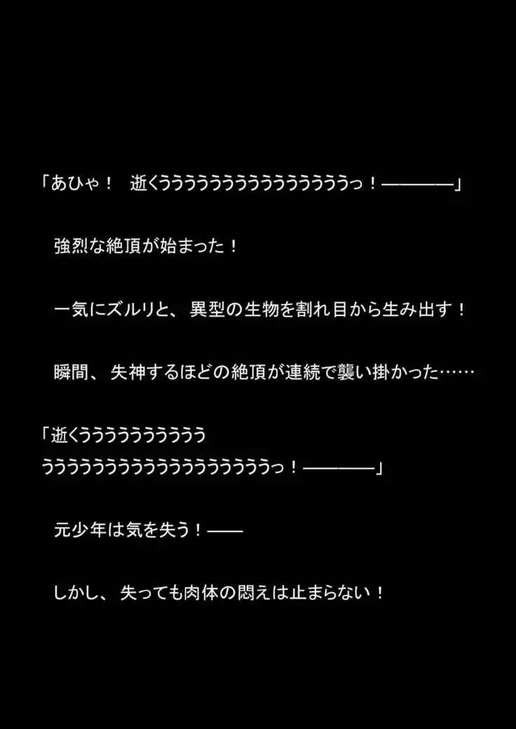 Nyoutaika Sousakan VS Meido Kata Eirian Vol 2