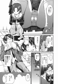 [Shishoku Gankou] Hatsu Taiken. - Beginning Experience