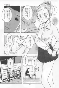 [Uramac] Hana -Uramac Sakuhinshuu-