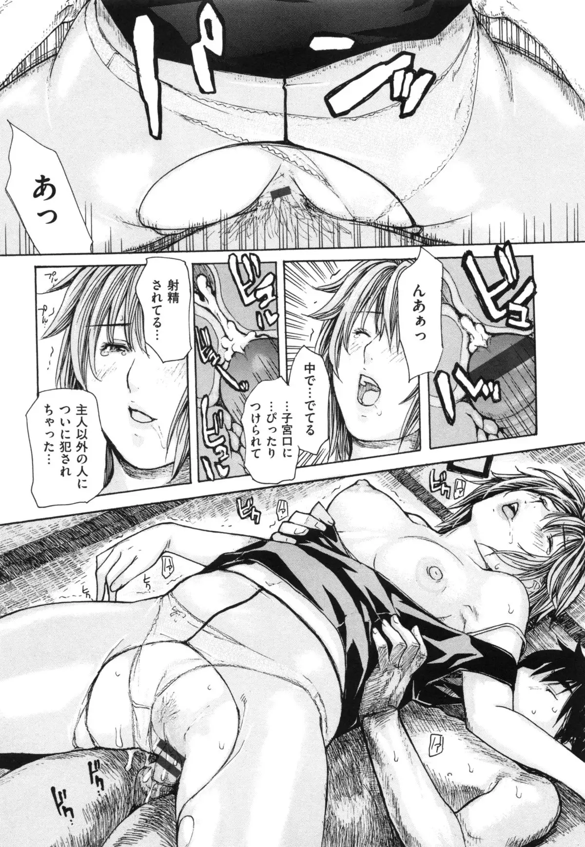 Mama no Ana - Mama Hole