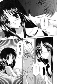 [Kouno Yukiyo] Kateinai Renai