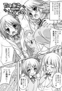 [Kusui Aruta] Kaikan Cherish! [Digital]