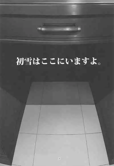 Hatsuyuki ha Koko ni Imasuyo