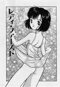 [Tanaka Yutaka] Itaike na Darling - Helpless Darling