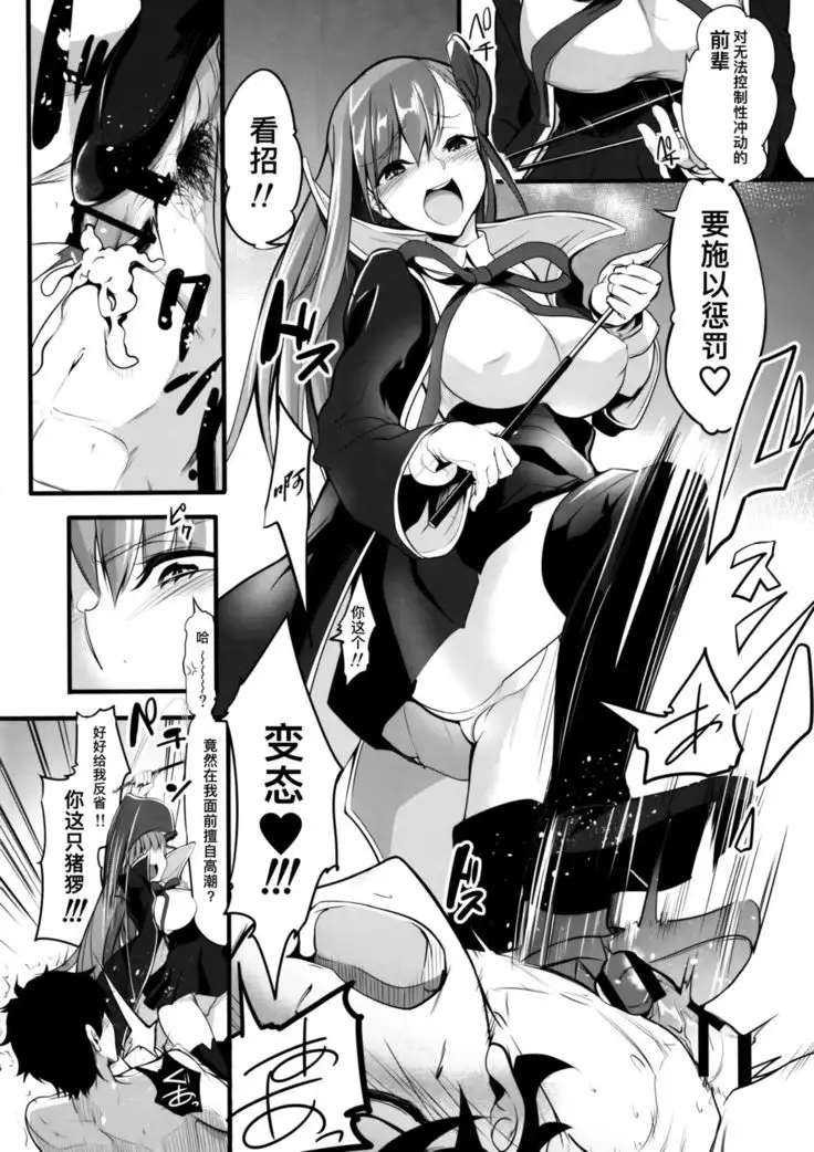 Koakuma-teki BB-chan ni Oshioki Shite Morau Gohon