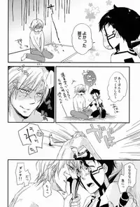 (SUPER21) [Negico (Negi)] Asakusa Edo-Kan Yojouhan (Shin Megami Tensei Nocturne)