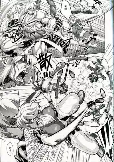 Shinobi no Bi Ch. 4-5