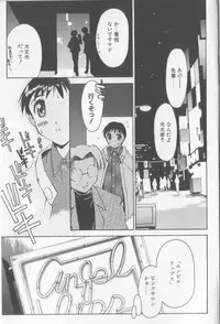 [Yamato Masaomi] MIKAN