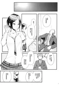 (C93) [Kayoudou (Shouka)] Das Parfum (THE IDOLM@STER CINDERELLA GIRLS) [Chinese] [無邪気漢化組]