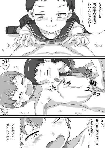 Suzuka wa Seitenkan Shite Tomodachi ni Muchaburi Tsukusareru