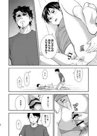 [withsoda (Kitaichi Naco)] Nagai Natsuyasumi [Digital]