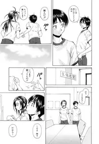 [Fuuga] Setsunai Omoi - Painful Feelings