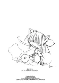 (C68) [Kemokomoya (Komori Kei)] Abare Suzuki (Pastel Chime Continue)