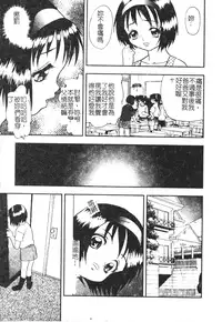 [Yoshino Shiho] Kinshin Youmaku Naburi [Chinese]