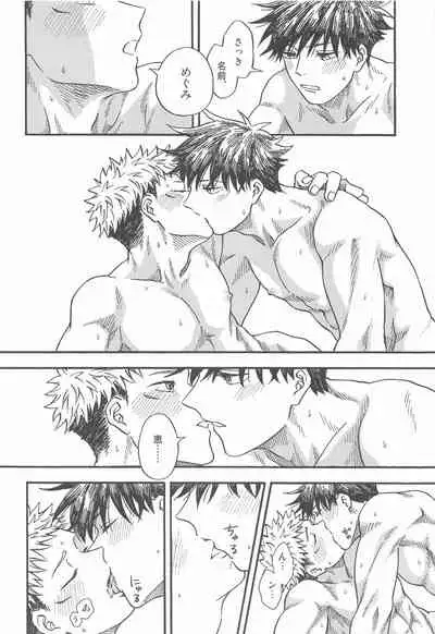 Kyoukaisen no Mukougawa