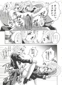 [Asano Yukino] Lovely Angels (Various)