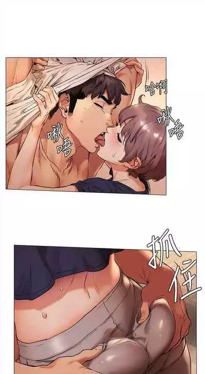 [週五] [洋世 & 經文旗] 衝突 1-99 官方中文（連載中）