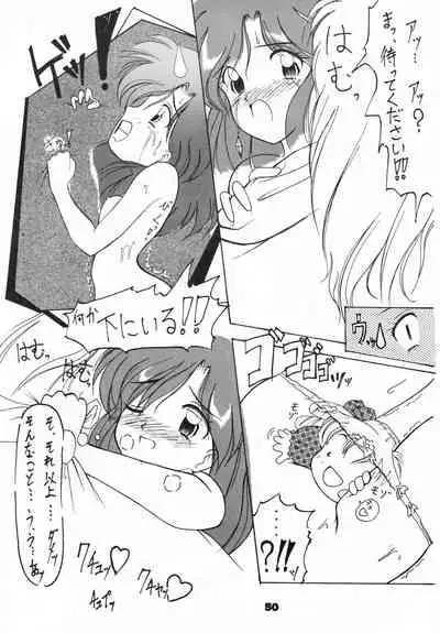 (C46) [Ribon Musubi (Ezaki Naruto)] Omocha no CHA-CHA-CHA (Akazukin Chacha)