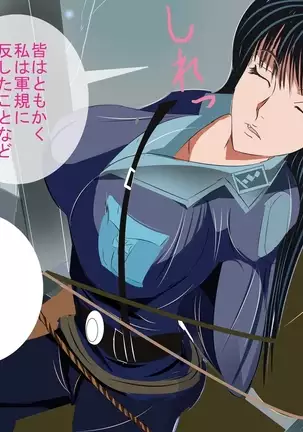 Penis Boot Camp ~Onna Kyoukan Choukyou~