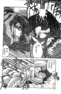 [Hindenburg] Doki Doki (Chinese)