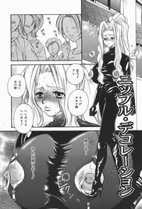 [Higa Asato] Bakunyuu Teikoku