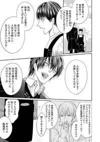 [Tsukinose Maro] Aa Bocchama...! - Oh! My Mister...! [Digital]