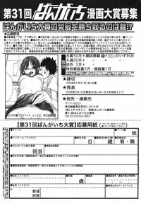 Manga Bangaichi 2007-12