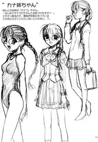 [MEKONGDELTA] カズくんとお姉ちゃん。