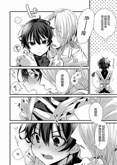 Oshikake Akuma wa Sakaraenai!