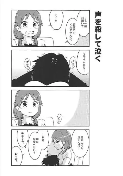 Live together!! with Sanae