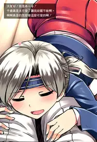 (C86) [Tenrake Chaya (Ahru.)] Yukkuri Ikimasho? (Kantai Collection -KanColle-) [Chinese] [空気系☆漢化]