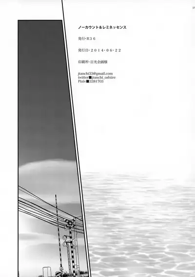 No Count & Reminiscence