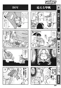 COMIC Megamilk 2011-02 Vol. 08