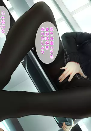 Toshiue no Osananajimi ha Seme Jouzu