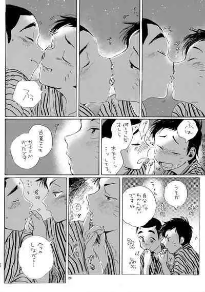 Iu hodo Remon jyanakatta youna